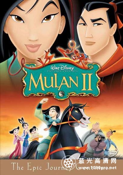 花木兰两部曲 Mulan.1-2.1998-2004.BluRay.720p.MultiAudio.DTS.x264-beAst 6.79G-1.jpg