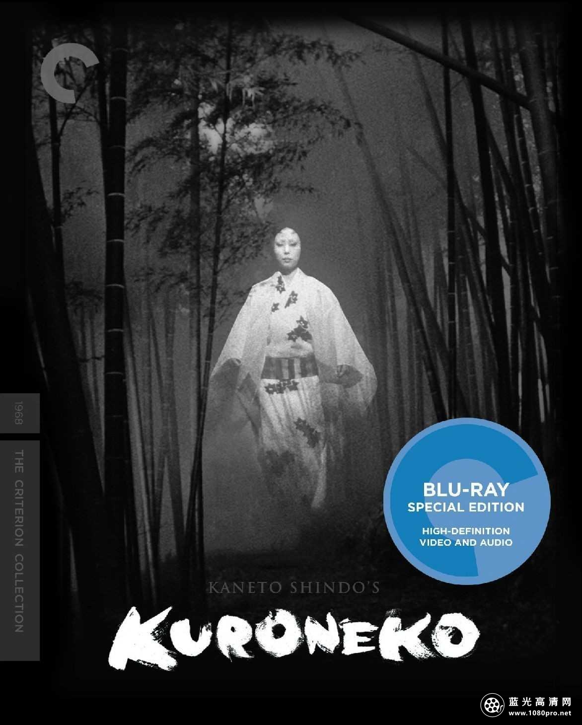 草野中的黑猫 Kuroneko.1968.720p.BluRay.x264-PHOBOS 4.37GB-1.jpg
