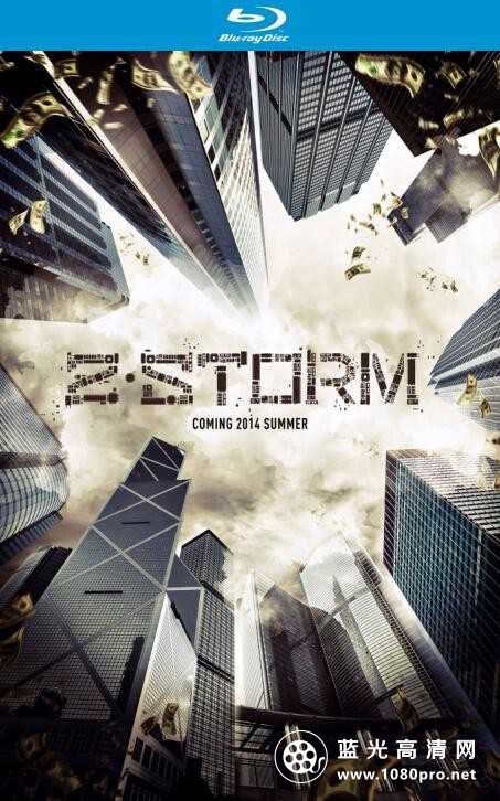 [反贪风暴]Z.Storm.2014.BluRay.720p.X264.AC3.MKV-CNXP[国粤双语/中文字幕/2.2G]-1.jpg