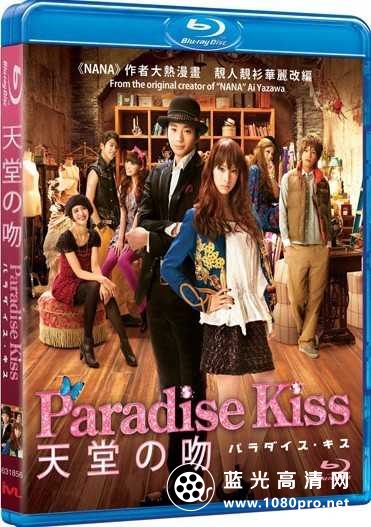 天堂之吻 Paradise.Kiss.2011.BluRay.720p.AC3.x264-CHD 5GB-1.jpg