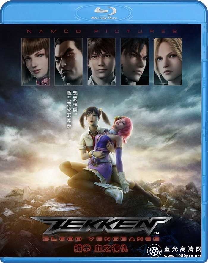 铁拳:血之复仇[日英]Tekken.Blood.Vengeance.2011.BluRay.720p.DTS.2Audio.x264-CHD 4.36GB-1.jpg