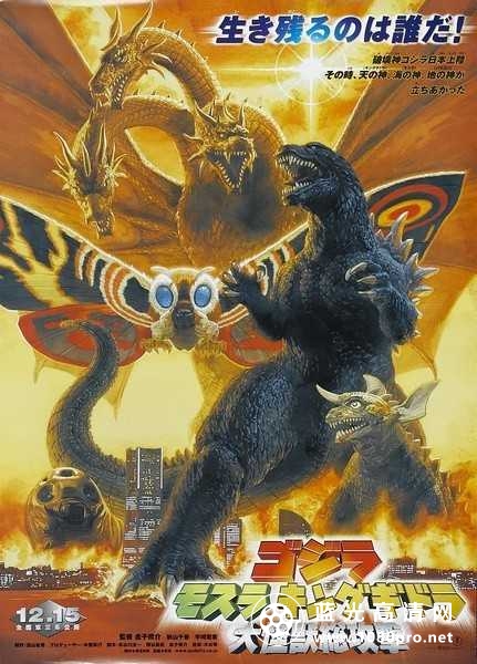 哥斯拉:大怪兽总攻击 Godzilla.Mothra.2001.720p.BluRay.x264-PHOBOS 6.61GB-1.jpg