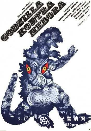 哥斯拉大战赫斗拉 Godzilla.Vs.Hedorah.1971.720p.BluRay.x264-PHOBOS 5.47GB-1.jpg