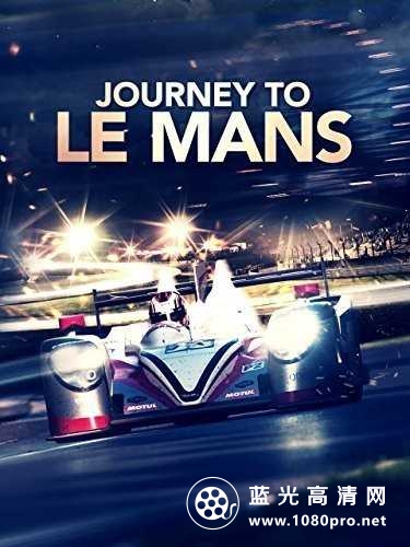 勒芒之旅/耐力赛车 Journey.To.Le.Mans.2014.DOCU.720p.BluRay.x264-FAPCAVE 4.37GB-1.jpg