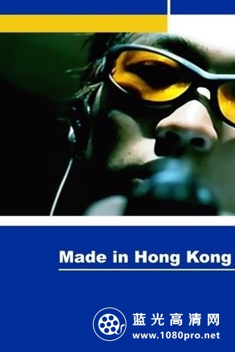 香港制造 Made.in.Hong.Kong.1997.1080p.BluRay.x264-REGRET 7.67GB-1.jpg