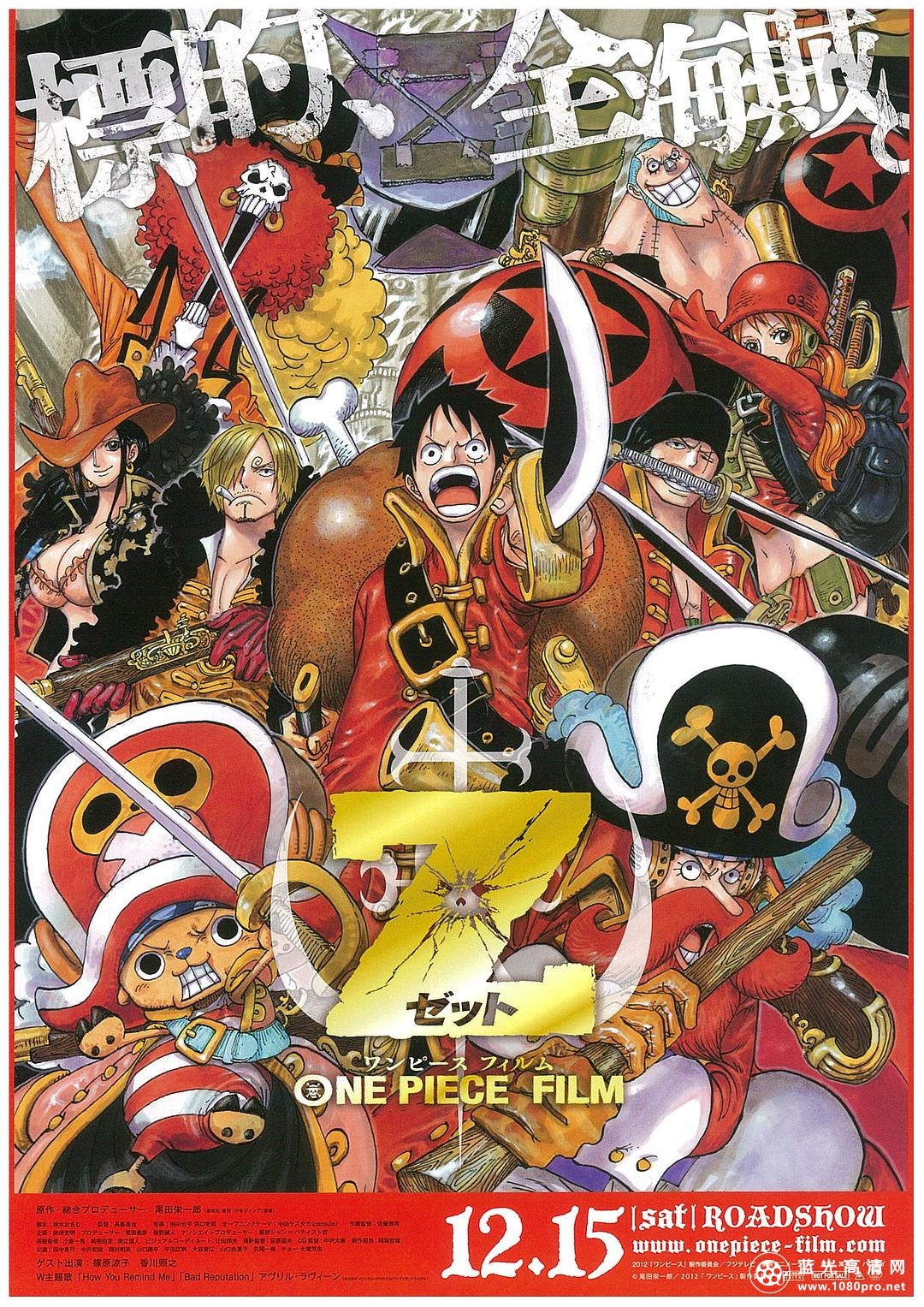 海贼王剧场版Z/海贼王剧场版:Z One.Piece.Film.Z.2012.1080p.BluRay.x264-PFa 5.45GB-1.png
