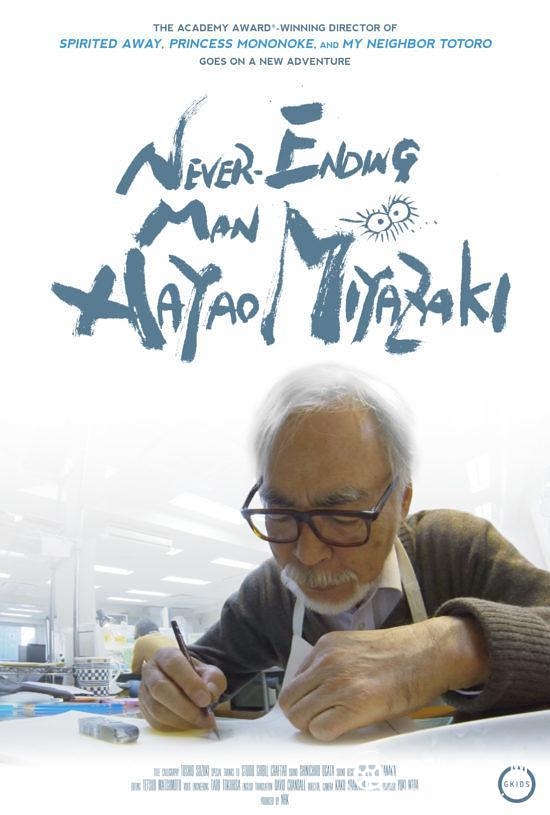 永不停歇之人:宫崎骏 Never-Ending.Man.Hayao.Miyazaki.2016.720p.BluRay.x264-HDEX 3.28GB-1.png