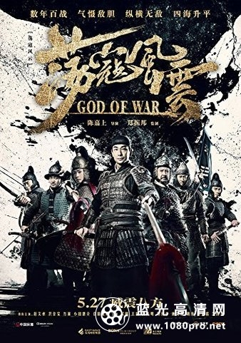 荡寇风云/战神戚继光 God.Of.War.2017.CHINESE.1080p.BluRay.REMUX.AVC.DTS-HD.MA.7.1-FGT 36.83GB-1.jpg