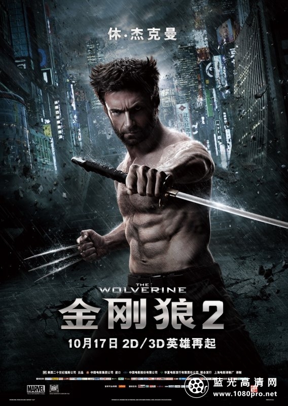 金刚狼2(加长版)The.Wolverine.2013.EXTENDED.1080p.BluRay.REMUX.DTS-HD.MA.7.1-PublicHD 2-1.jpg
