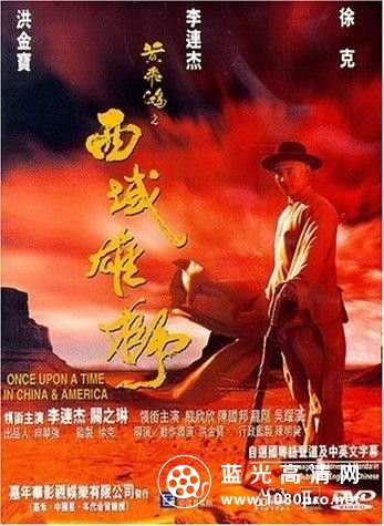 黄飞鸿之西域雄狮/黄飞鸿6 Once.Upon.a.Time.in.China.and.America.1997.REMASTERED.CHINESE.1080p.BluRay.REMUX.AVC.LPCM.2.0-FGT 28.78GB-1.jpg