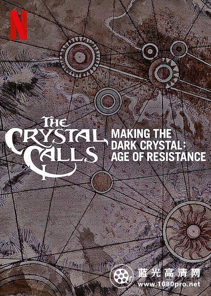 水晶召唤:《黑水晶:抗战纪元》幕后制作 The.Crystal.Calls.Making.the.Dark.Crystal.Age.of.Resistance.2019.1080p.WEBRip.X264-MEGABOX 3.90GB-1.png