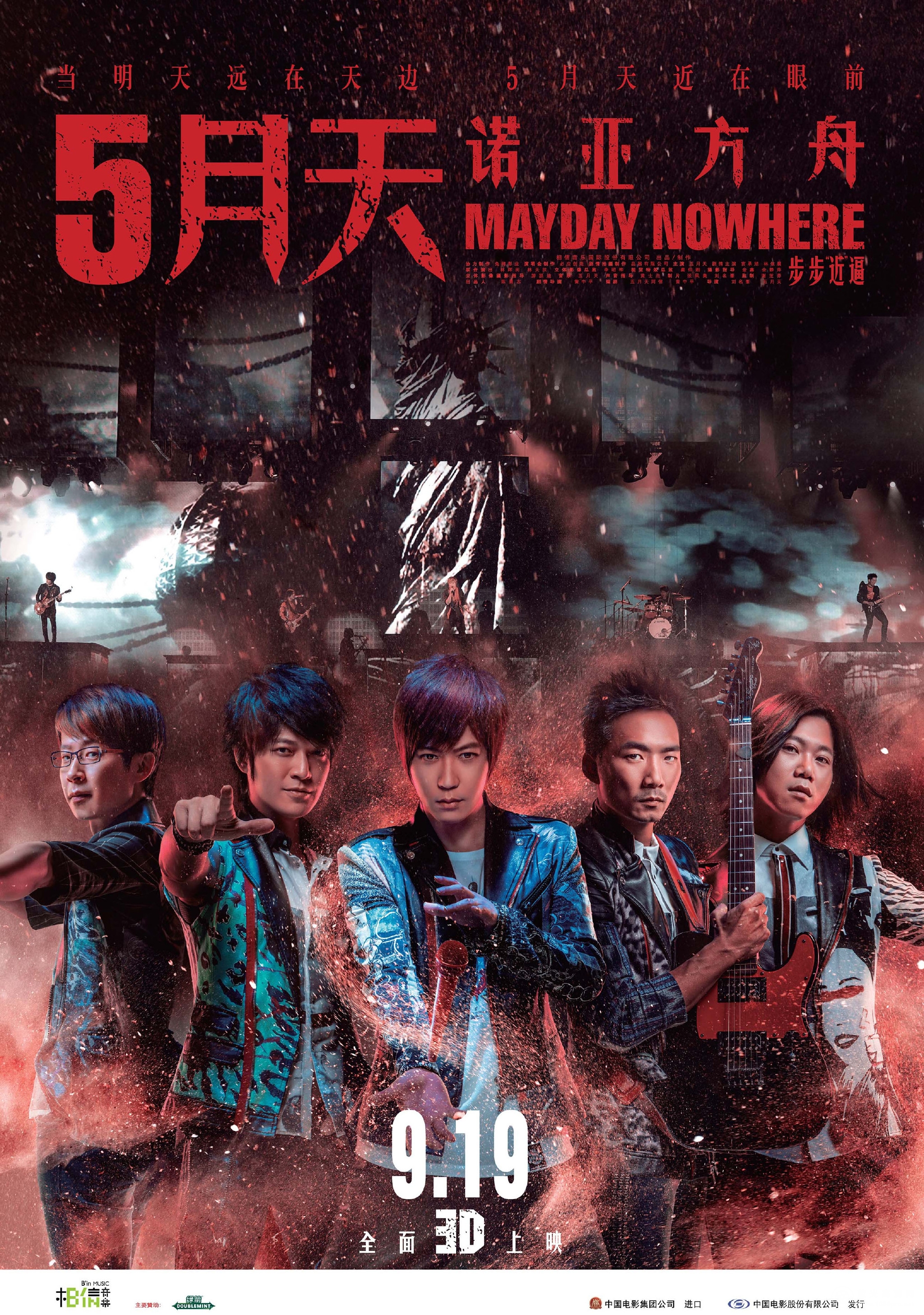 诺亚方舟/五月天诺亚方舟 MayDay.Nowheres.Movies.2013.720p.BluRay.x264-WiKi 10.10G-1.jpg