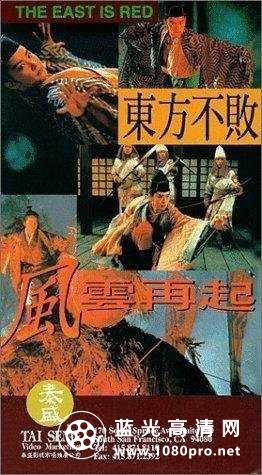 笑傲江湖3:东方不败风云再起 Swordsman.III.The.East.Is.Red.1993.720p.BluRay.x264-GiMCHi 4.37GB-1.jpg