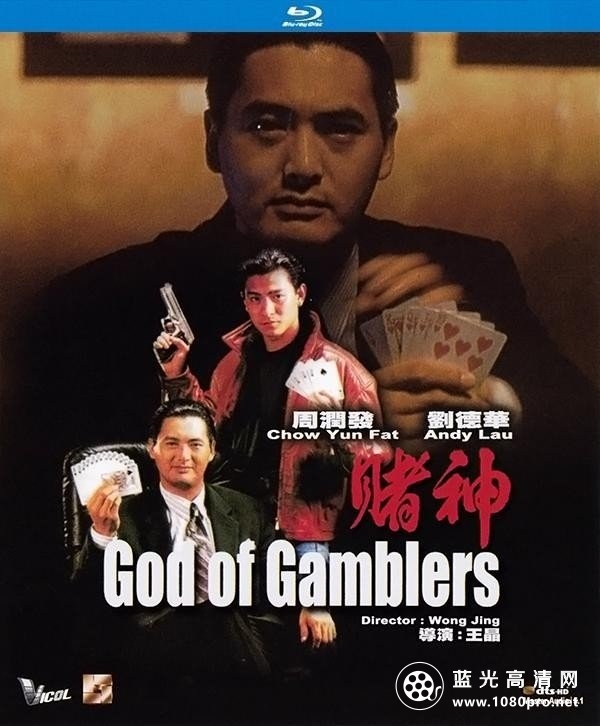 赌神[国粤双语].God.of.Gamblers.1989.BluRay.720p.x264.2Audio-NowYS 5.69GB-1.jpg