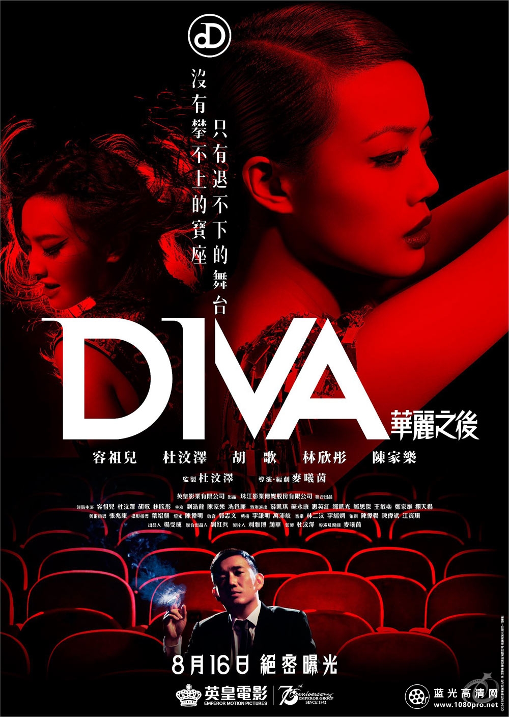 华丽之后/一天之后/DIVA华丽之后 Diva.2012.BluRay.720p.DTS.x264-beAst 3.6G-1.jpg