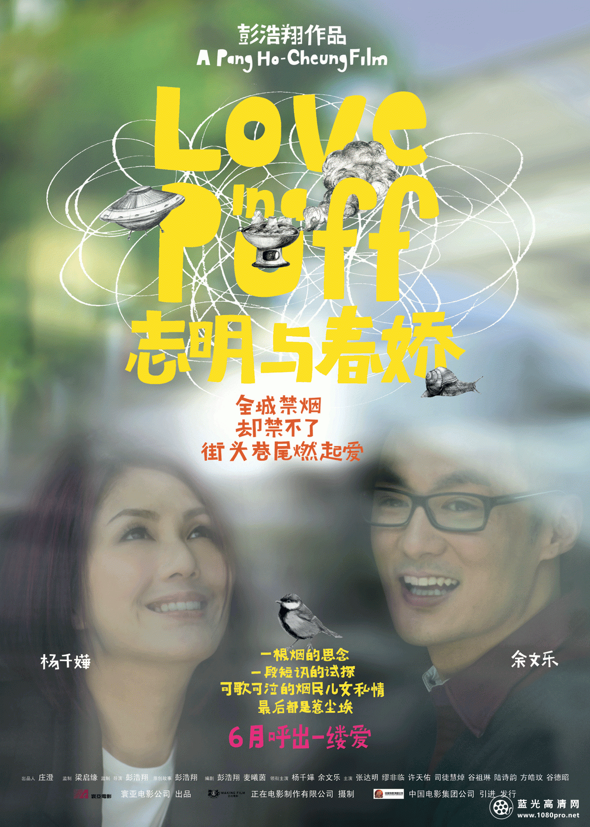 志明与春娇/谈恋爱 Love.in.A.Puff.2010.720p.BluRay.x264-LCHD 4,37G-1.gif