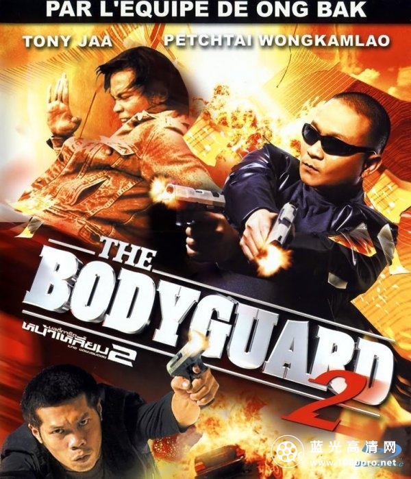 曼谷保镖2  The Bodyguard 2 2007 BluRay 720p DTS x264-CHD 6.57G-1.jpg