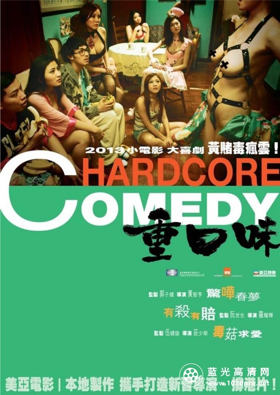 重口味.Hardcore Comedy.720p.x344.AC3-killman.国语粤语双音轨/2.26G-2.jpg
