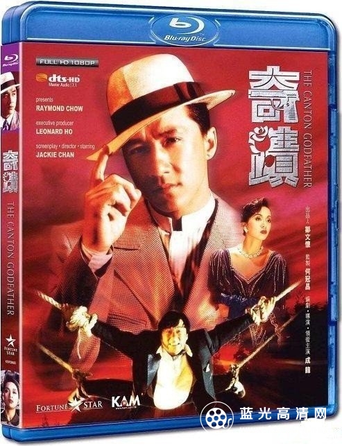 奇迹:广州教父/替身的传说[粤语]The Canton Godfather.1989.BluRay.720p.DTS.x264-CHD 5.46G-1.jpg