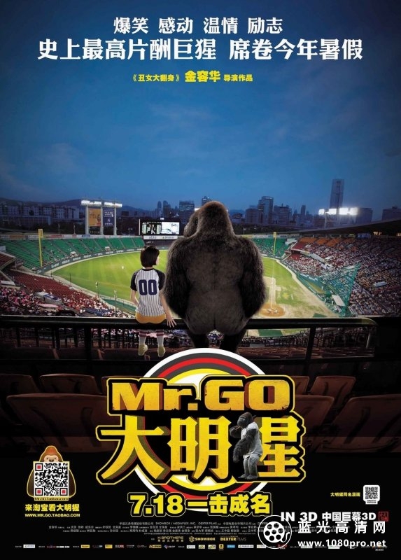 大明xing/王牌巨xing/超级巨xing[国/韩双语]Mr.Go.2013.BluRay.720p.DTS.2Audio.x264-CHD 7.89G-1.jpg