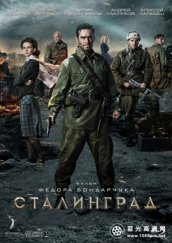 斯大林格勒[国俄双语] Stalingrad.2013.720p.BluRay.x264.DTS-WiKi 7.22 GB-1.jpg