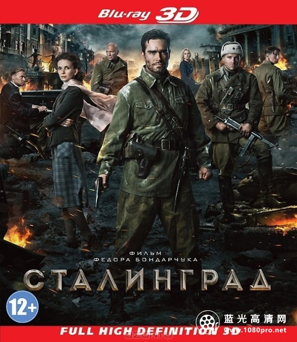斯大林格勒 Stalingrad.2013.BluRay.720p.x264.AC3-WOFEI 国俄双语 2.73 GB-1.jpg