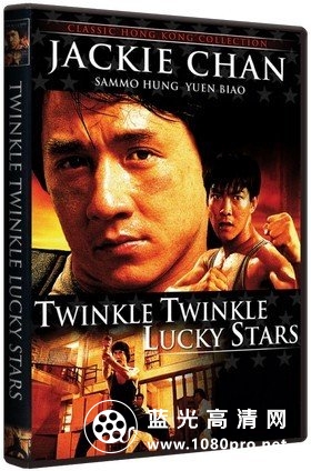七福星/夏日福星 Twinkle Twinkle Lucky Stars 1985 BluRay 720p DTS x264-3Li 4.33GB-1.jpg