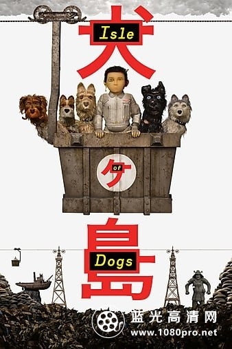 犬之岛/小狗岛 Isle.of.Dogs.2018.iNTERNAL.720p.BluRay.x264-SPRiNTER 3.93GB-1.jpg