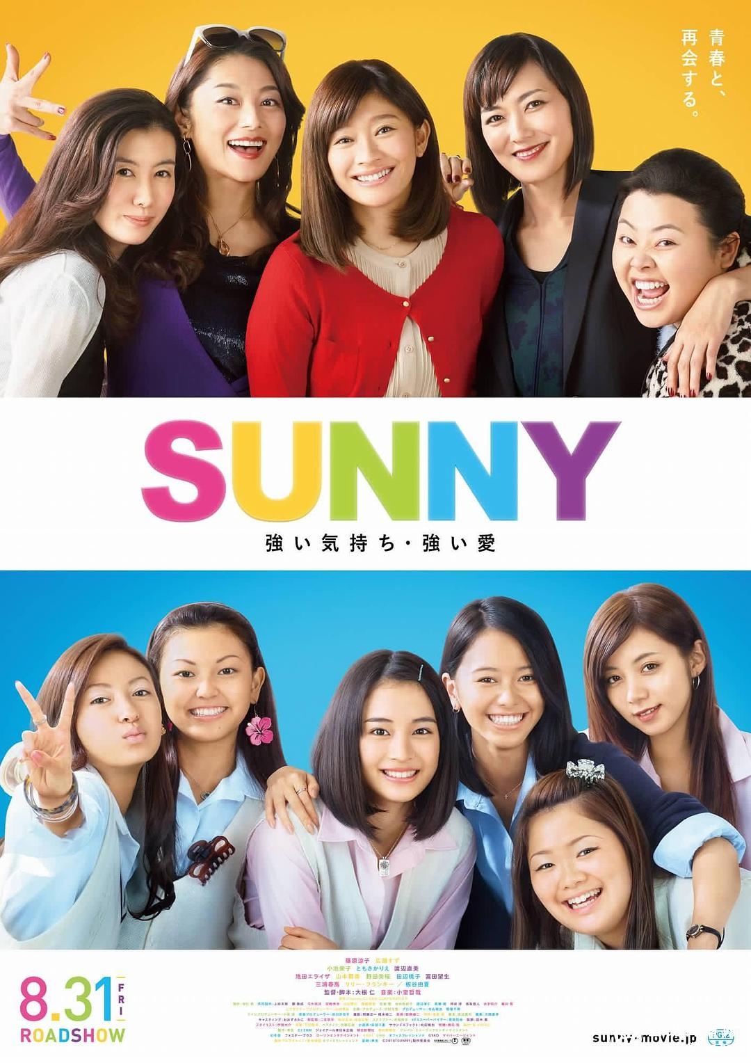 阳光姐妹淘/SUNNY我们的青春 Sunny.Our.Hearts.Beat.Together.2018.JAPANESE.720p.BluRay.x264-WiKi 4.70GB-1.png
