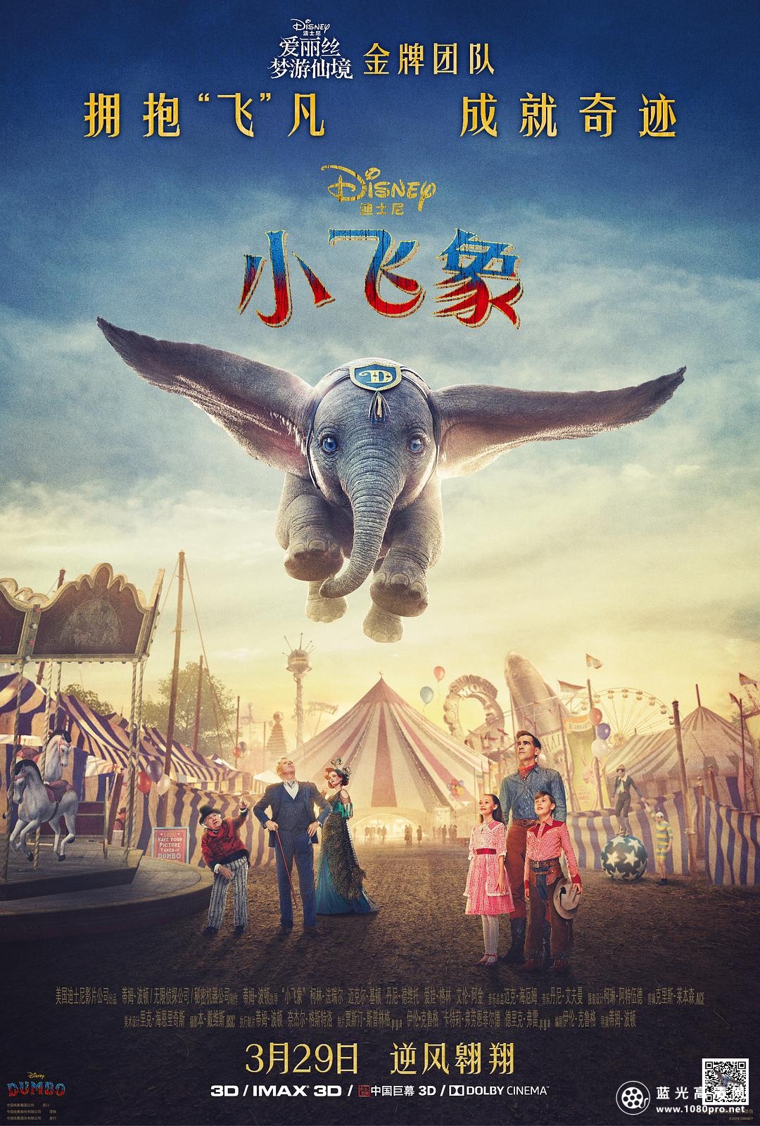 小飞象/小飞象真人版 Dumbo.2019.720p.BluRay.x264-SPARKS 5.47GB-1.png