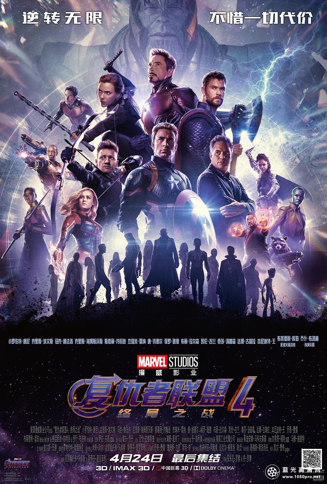 复仇者联盟4:终局之战 Avengers.Endgame.2019.720p.BluRay.x264-SPARKS 7.65GB-1.png