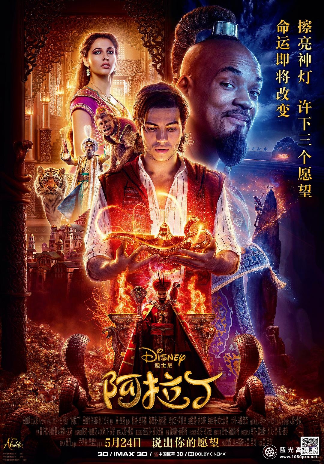 阿拉丁/阿拉丁真人版 Aladdin.2019.720p.BluRay.x264-SPARKS 6.57GB-1.png
