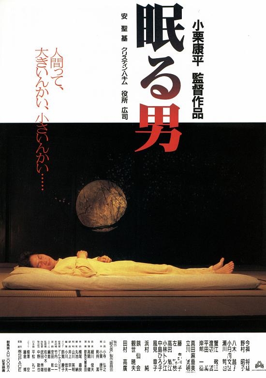 沉睡的男人/眠之男 Sleeping.Man.1996.JAPANESE.1080p.WEBRip.x264-VXT 1.97GB-1.png