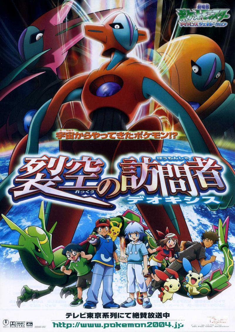 宠物小精灵:裂空的访问者/宠物小精灵: 裂空的访问者 Pokemon.The.Movie.Destiny.Deoxys.2004.JAPANESE.1080p.BluRay.x264.DTS-FGT 9.35GB-1.png