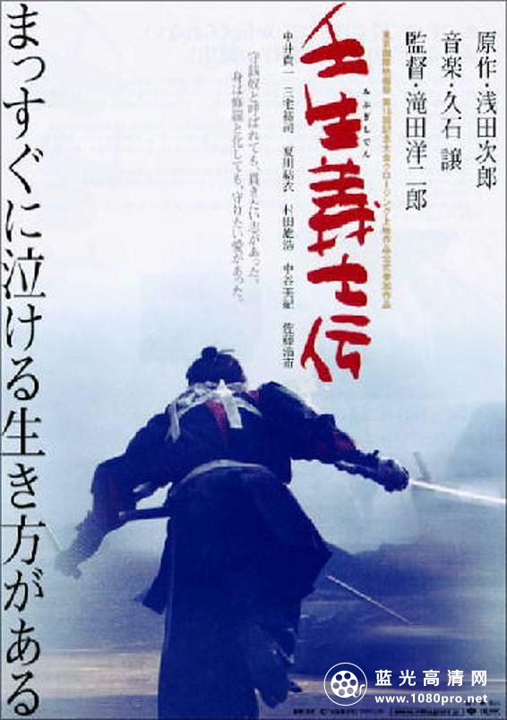 壬生义士传 When.the.Last.Sword.Is.Drawn.2002.1080p.BluRay.x264-USURY 9.84GB-1.png
