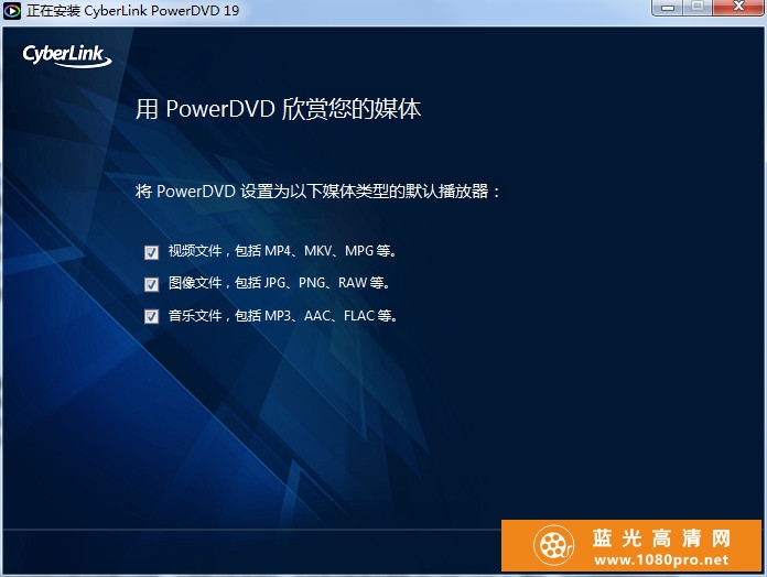 CyberLink PowerDVD Ultra v18.0.1619.62 带你体验极致蓝光-4.jpg