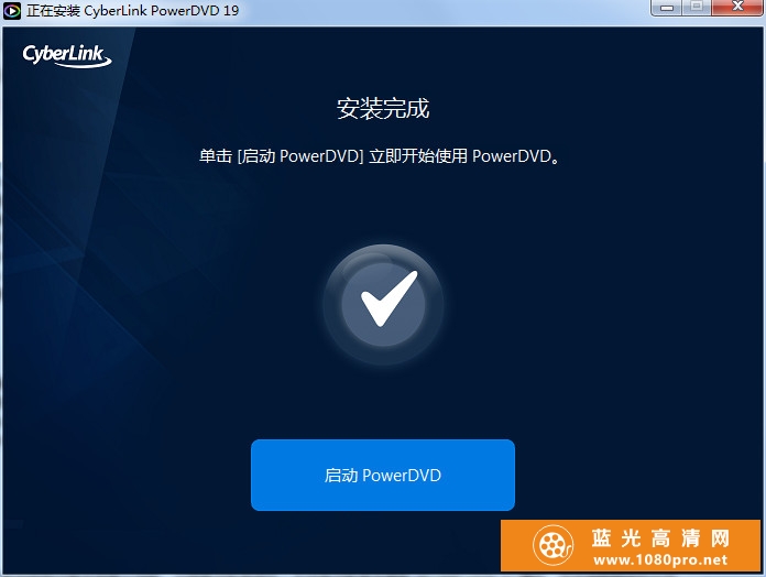 CyberLink PowerDVD Ultra v18.0.1619.62 带你体验极致蓝光-7.jpg