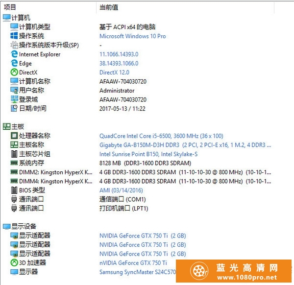 i5 6500+GTX 1060电脑配置怎么播放4K高清视频，新手教程-3.jpg