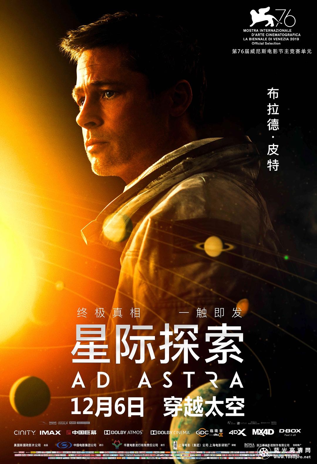 星际探索/星际任务 Ad.Astra.2019.720p.BluRay.x264-AAA 5.45GB
