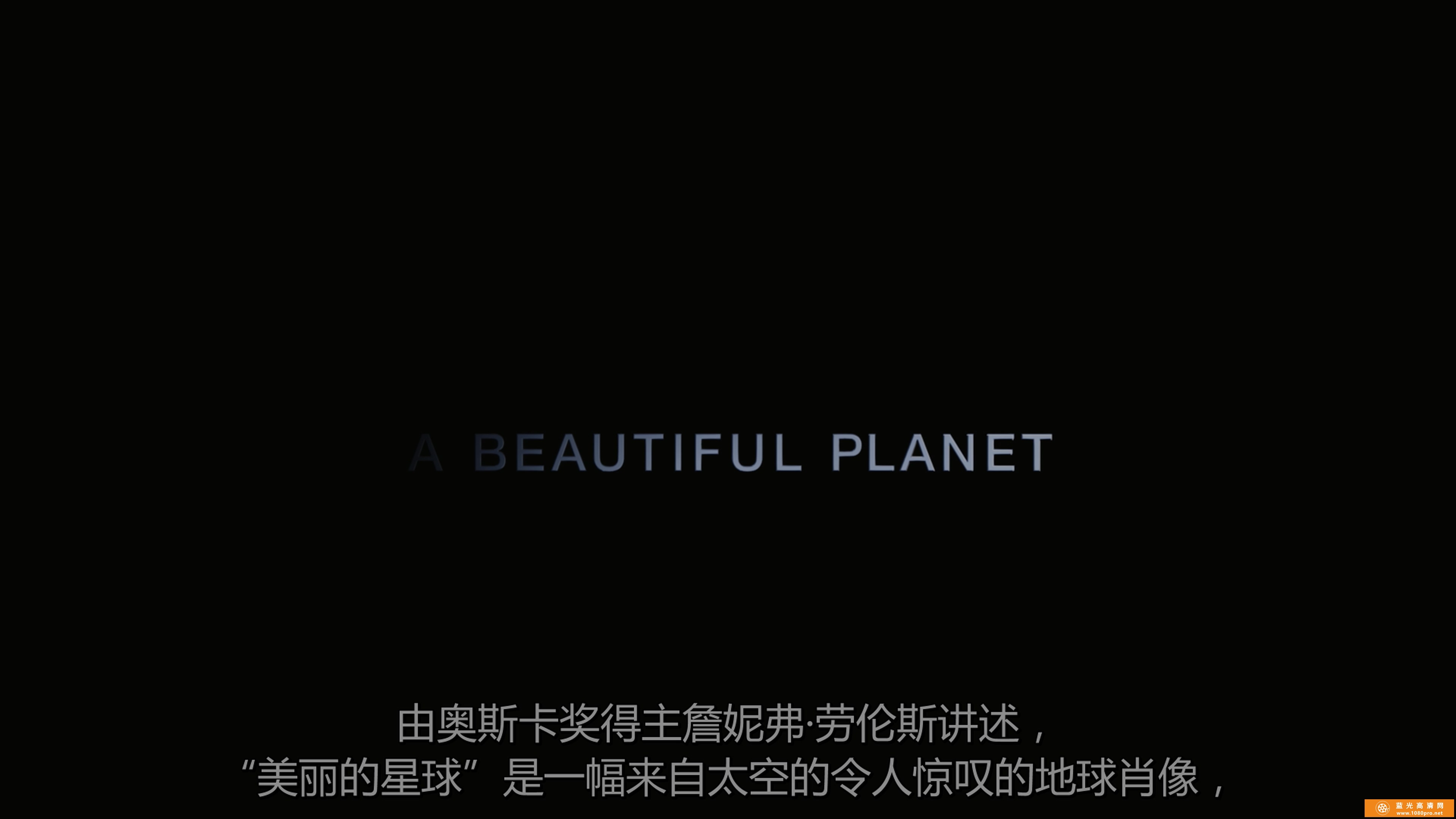 美丽星球4k A Beautiful Planet 2016 2160p UHD BluRay HDR10+ HEVC DTS-X 蓝光原盘