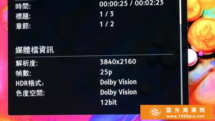 【评测】《Dolby UHD Blu-ray Demo Disc Mar 2018》杜比4K演示碟片首现-10.jpg