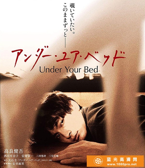 我在你床下 [内封中文字幕] Under.Your.Bed.2019.720p.BluRay.x264-WiKi 3.59GB