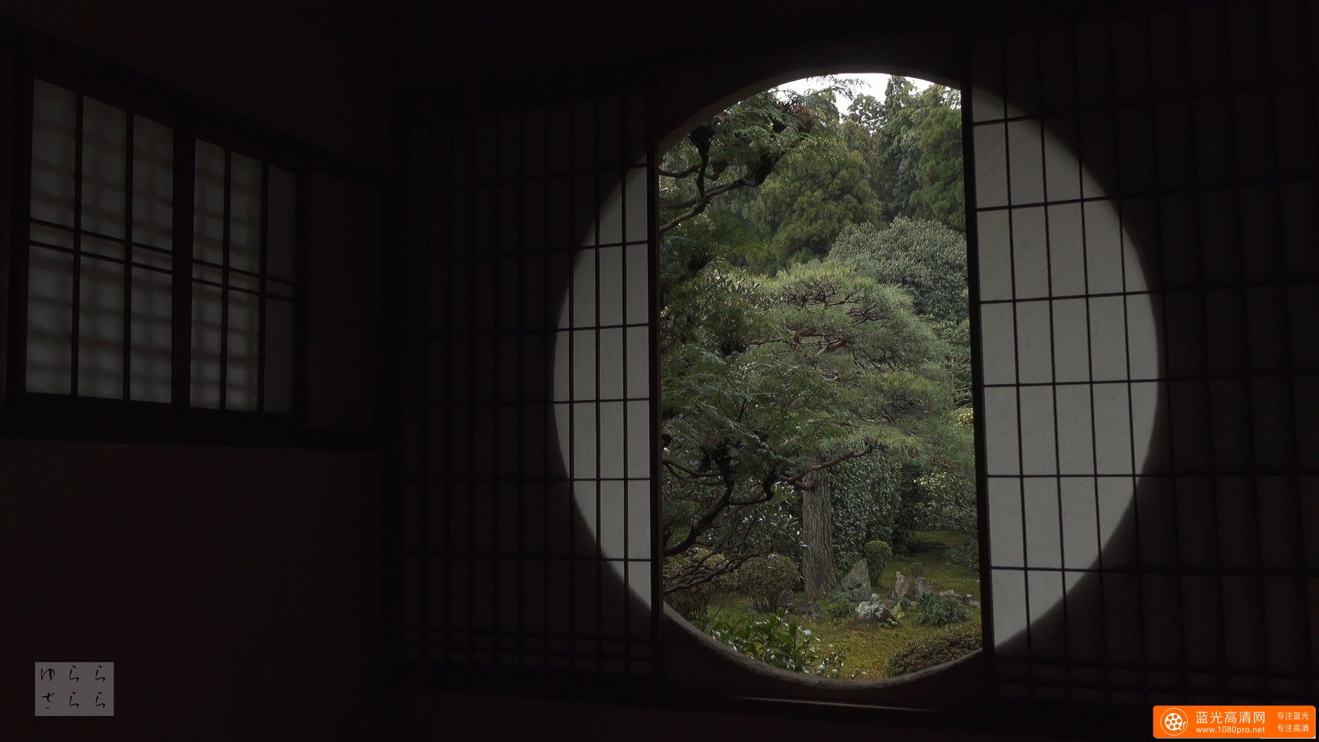 陰翳礼讃 京都の庭園