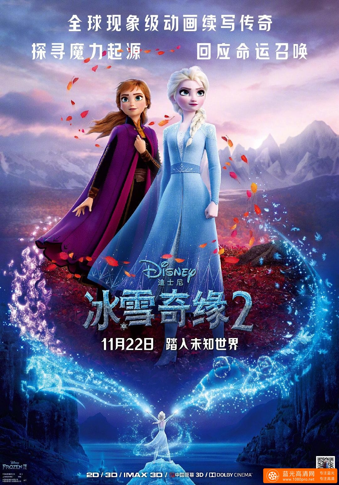 冰雪奇缘2[外挂中文字幕] Frozen.2.2019.1080p.WEB-DL.DD5.1.H264-FGT 3.56GB-5.jpg