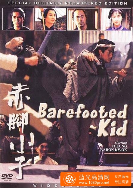 赤脚小子 The.Bare-Footed.Kid.1993.CHINESE.1080p.WEBRip.x264-VXT 1.59GB