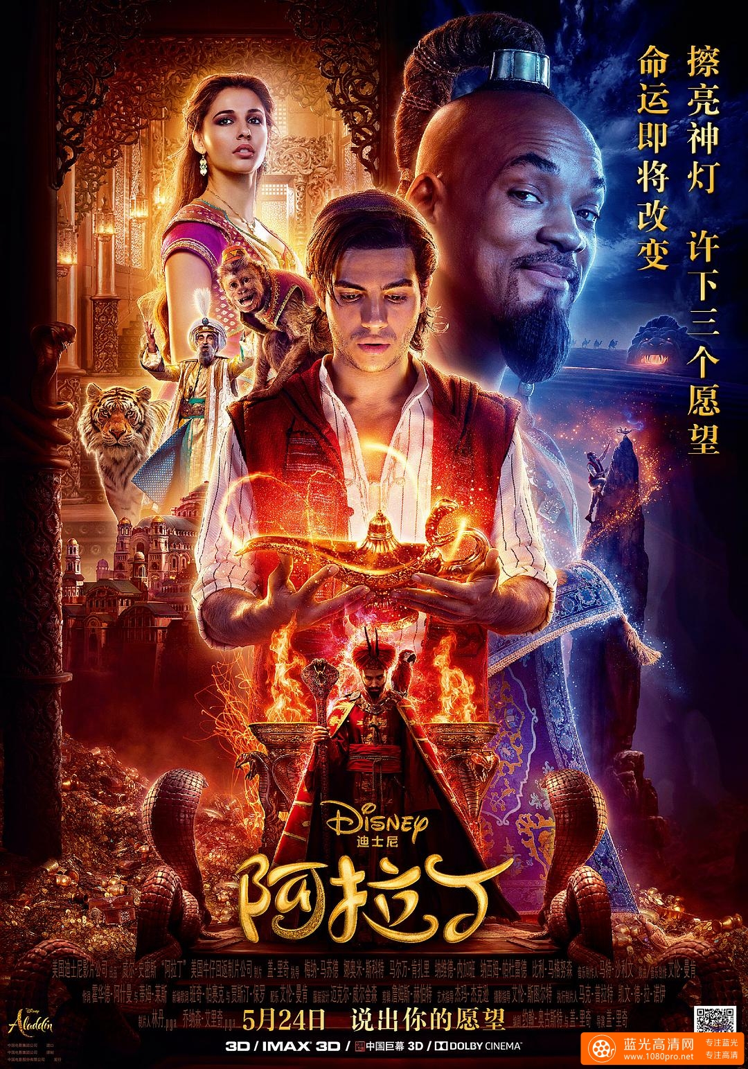 阿拉丁/阿拉丁真人版 Aladdin.2019.1080p.BluRay.x264.DTS-HD.MA.7.1-FGT 13.26GB