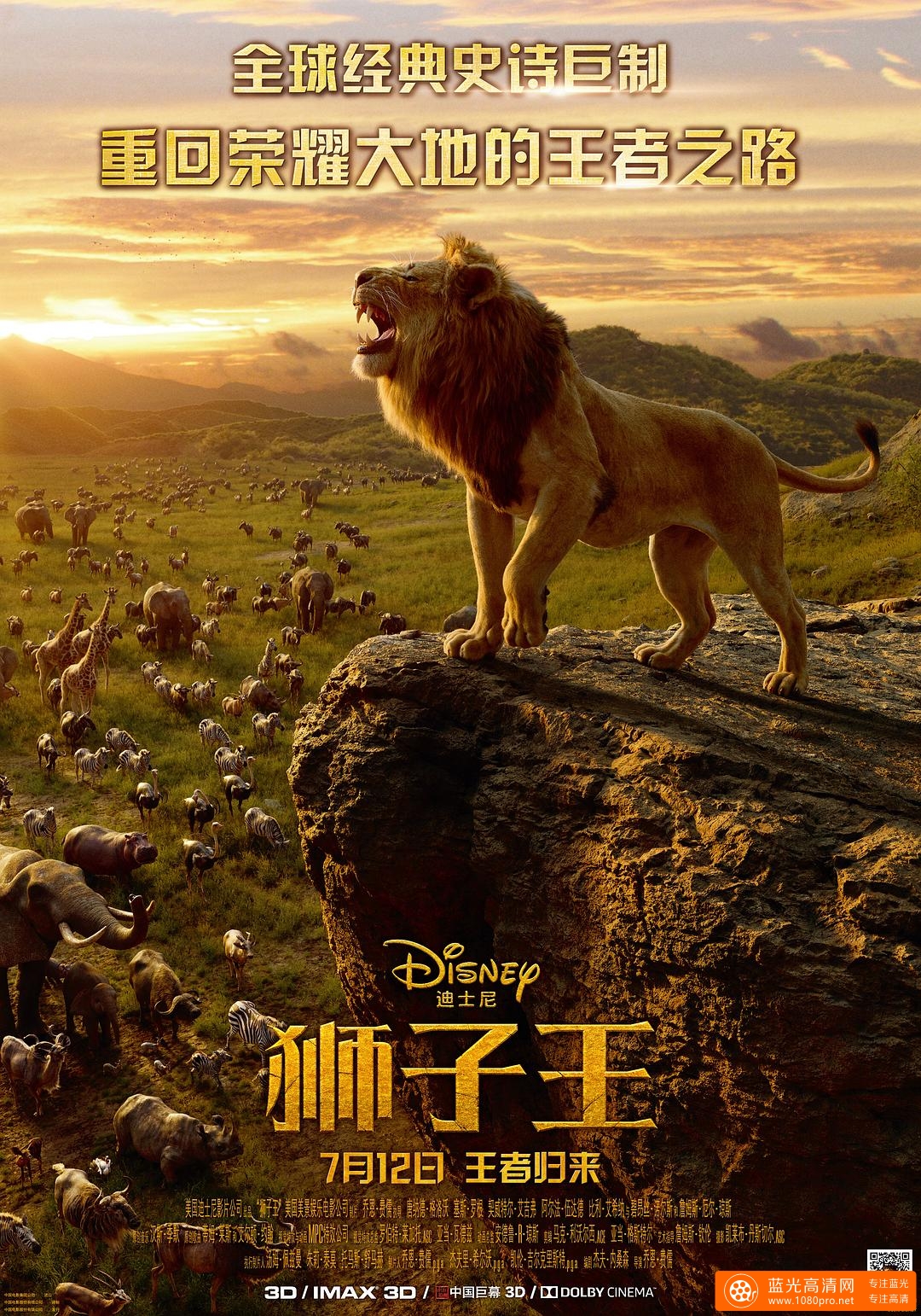 狮子王/狮子王真人版 The.Lion.King.2019.1080p.BluRay.x264-SPARKS 5.48GB