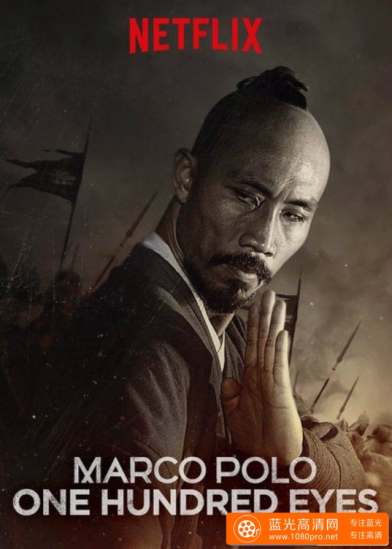 【4k美剧】马可波罗之百眼Marco Polo: One Hundred Eyes 2015[2160P/MP4/891MB]百度云-1.jpg