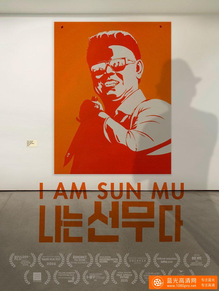 脱北者的艺术/脱北者的艺术 I.Am.Sun.Mu.2015.KOREAN.1080p.WEBRip.x264-VXT 1.68GB