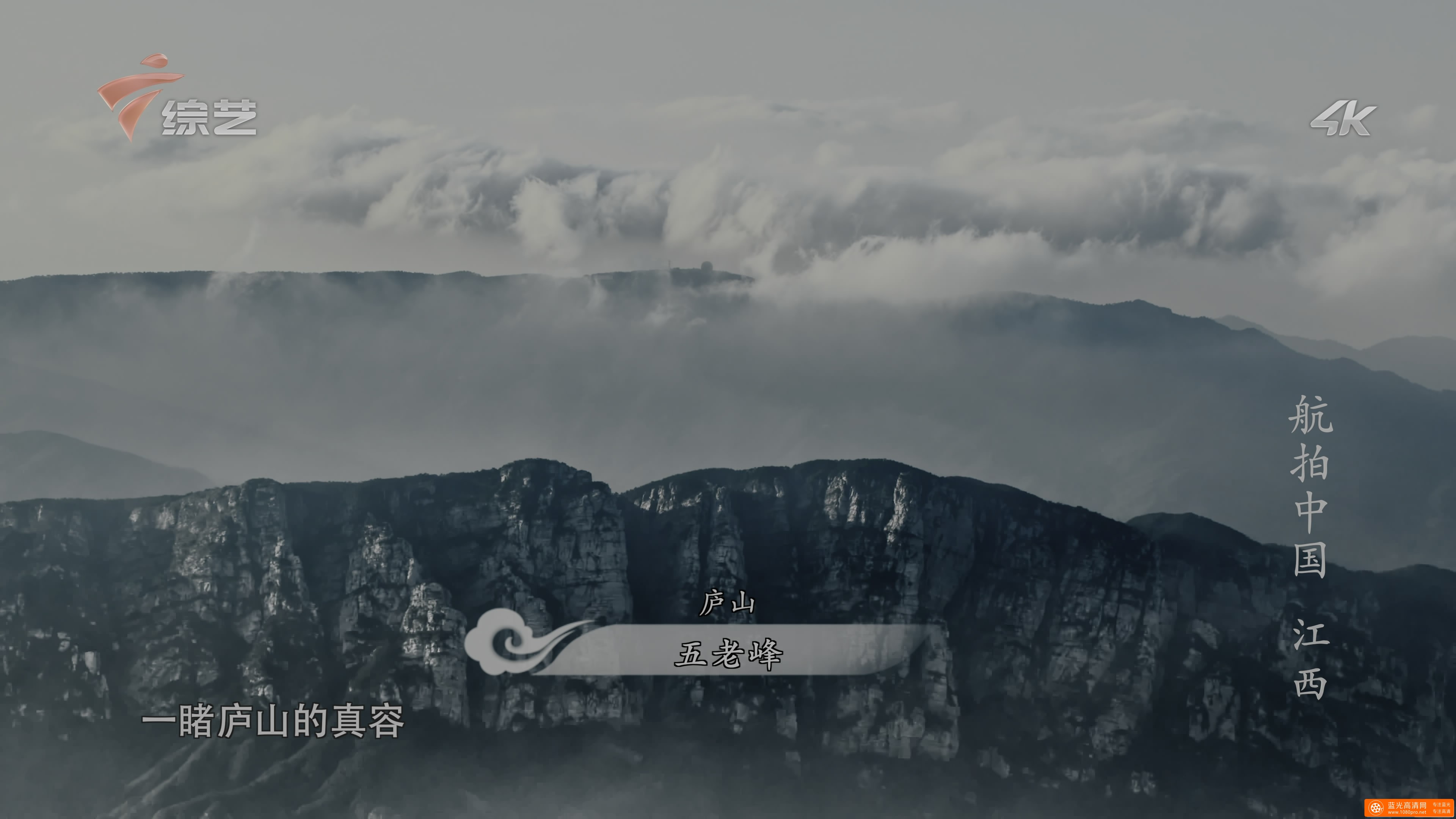 航拍中国4K版-3.jpg